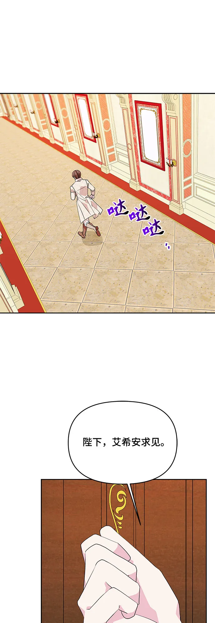 第43话 第22页