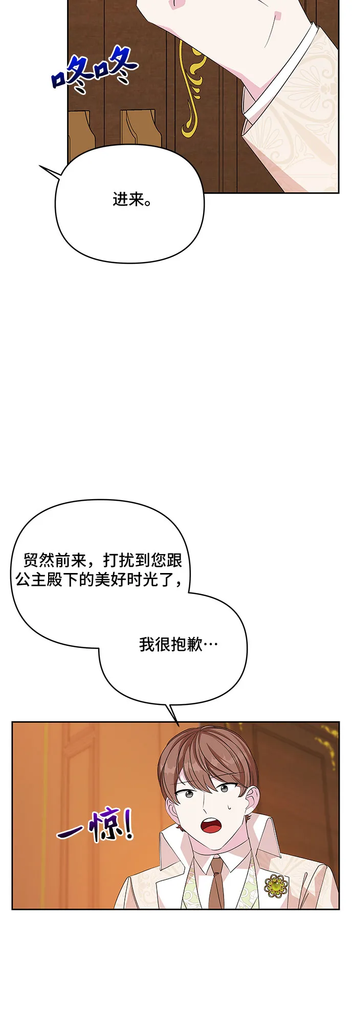 第43话 第23页