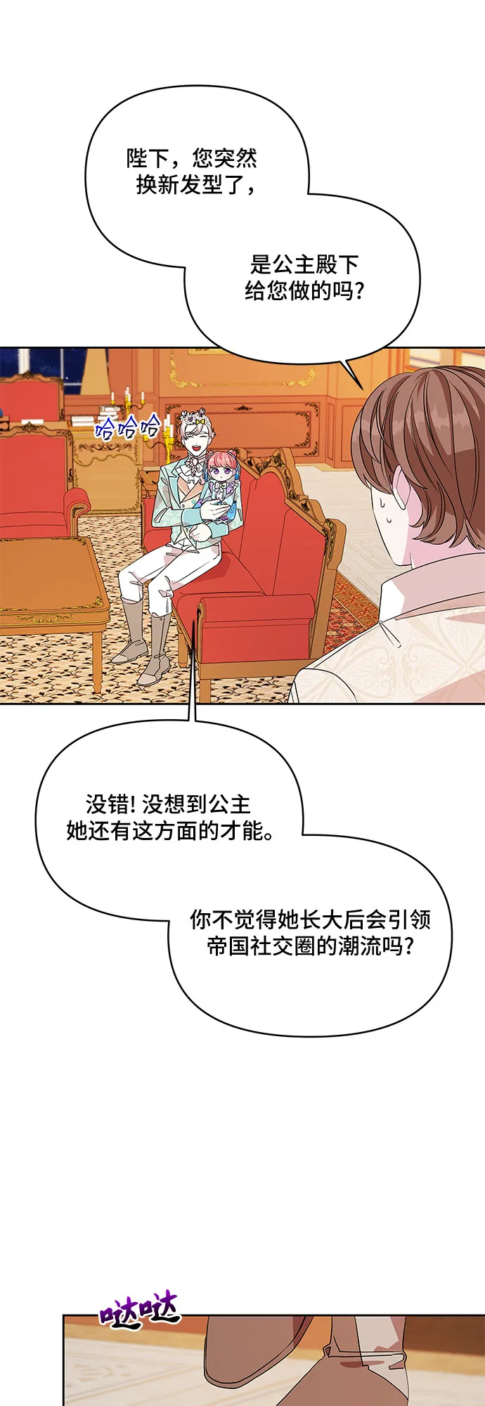 第43话 第25页
