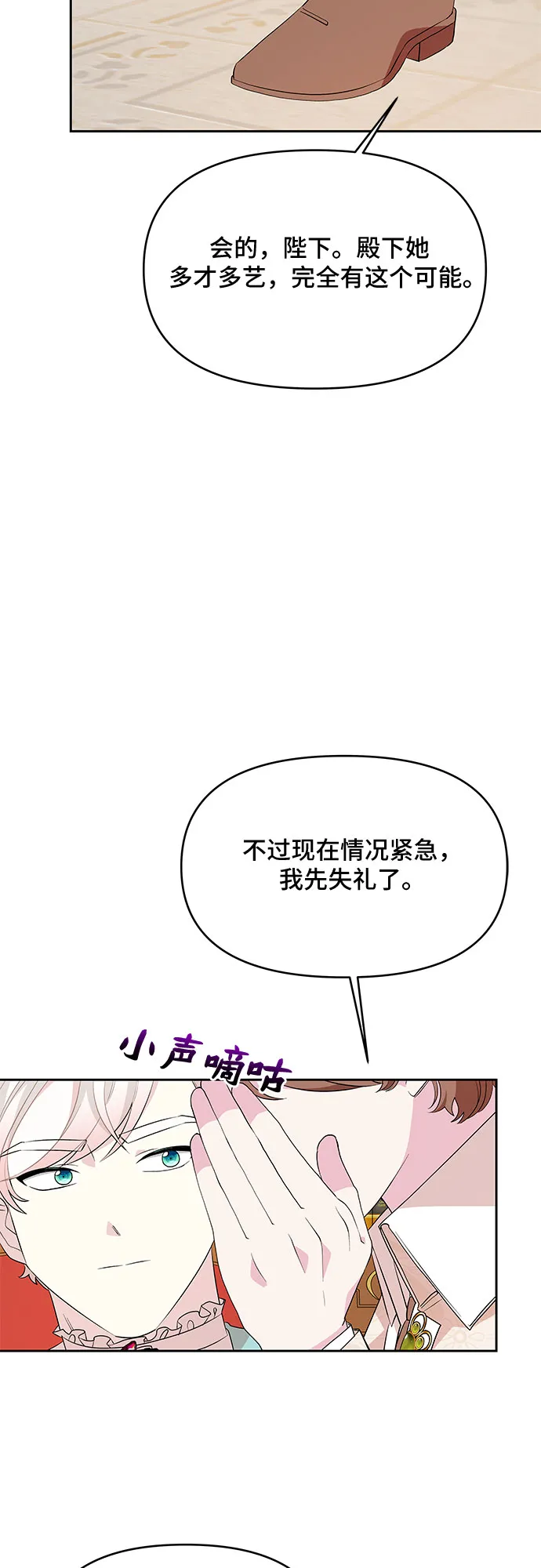 第43话 第26页
