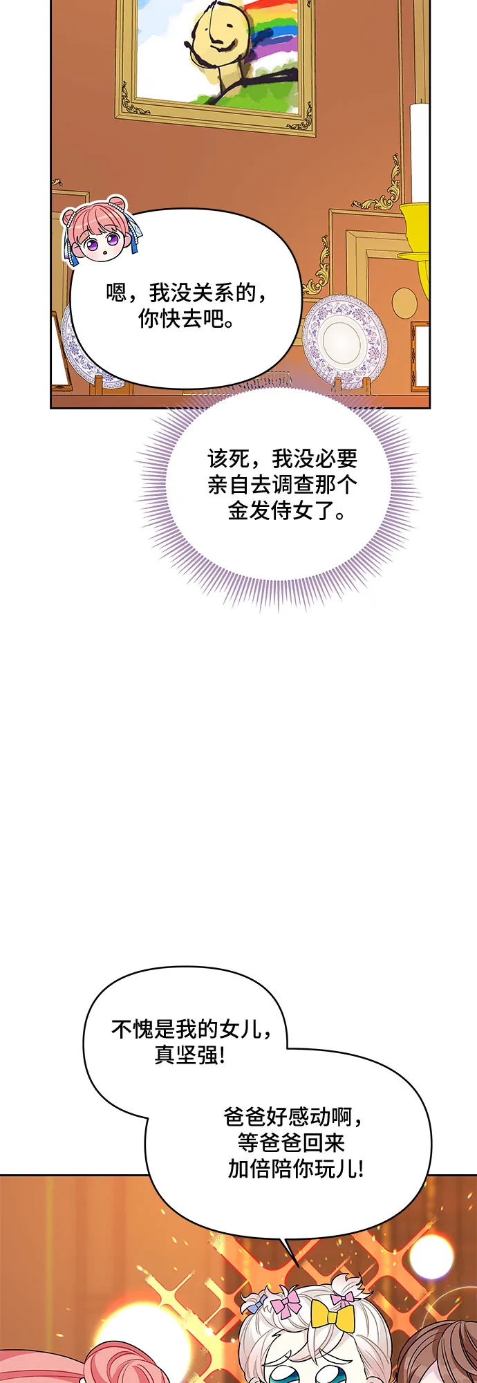 第43话 第29页