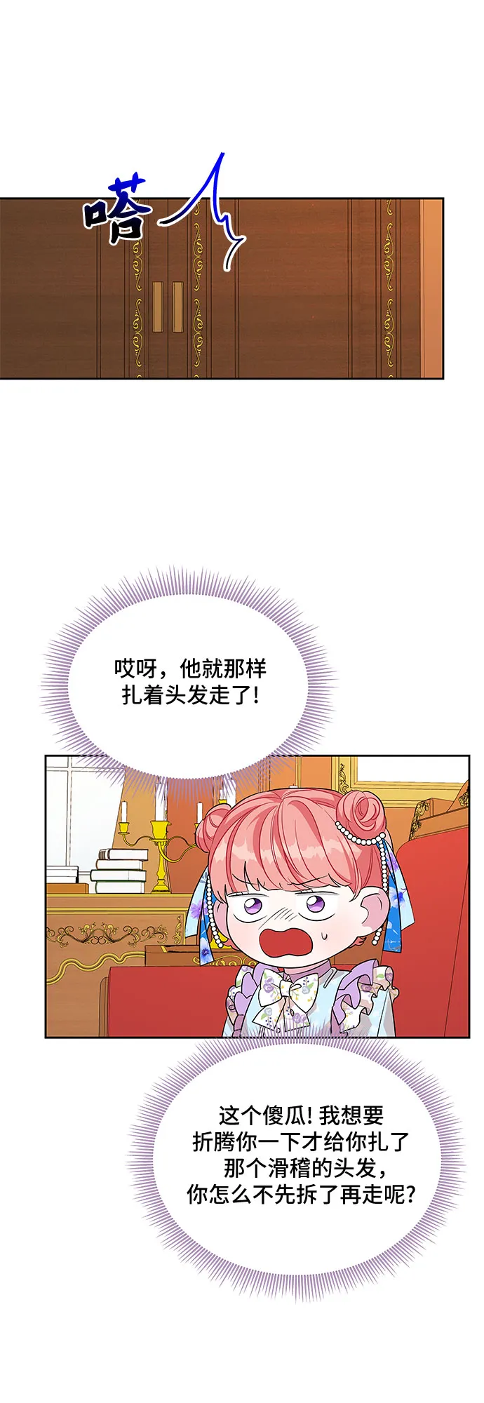 第43话 第31页