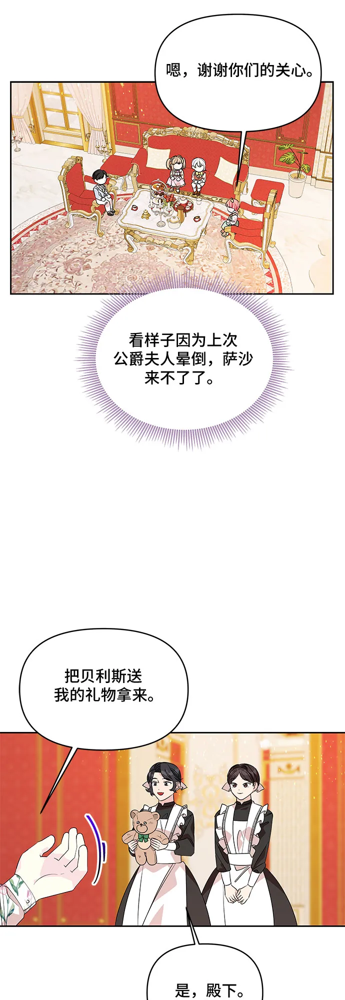第43话 第34页