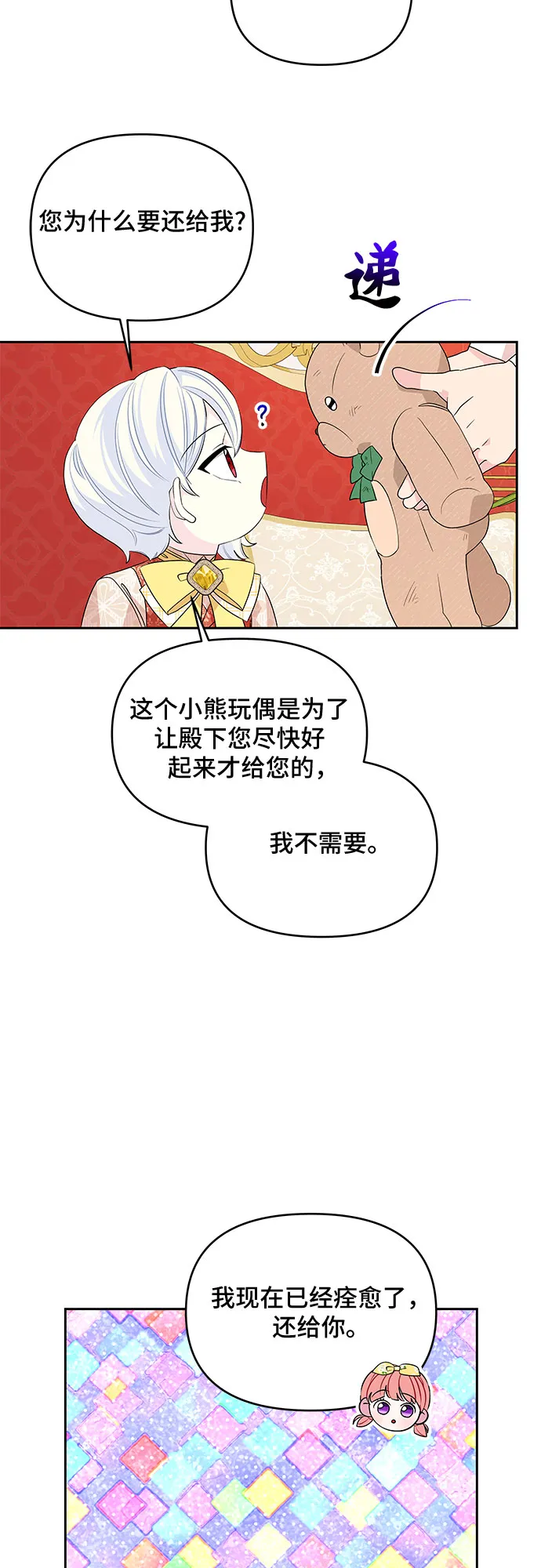 第43话 第35页