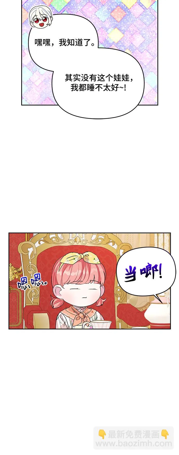 第43话 第36页