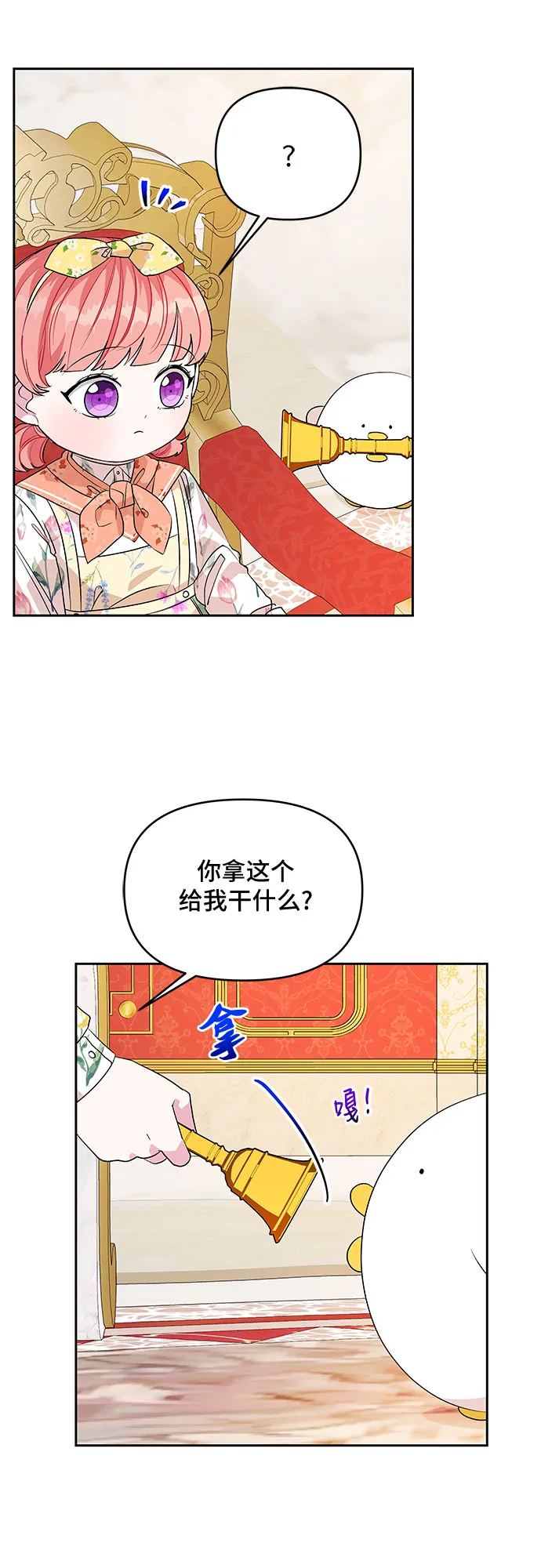 第43话 第37页
