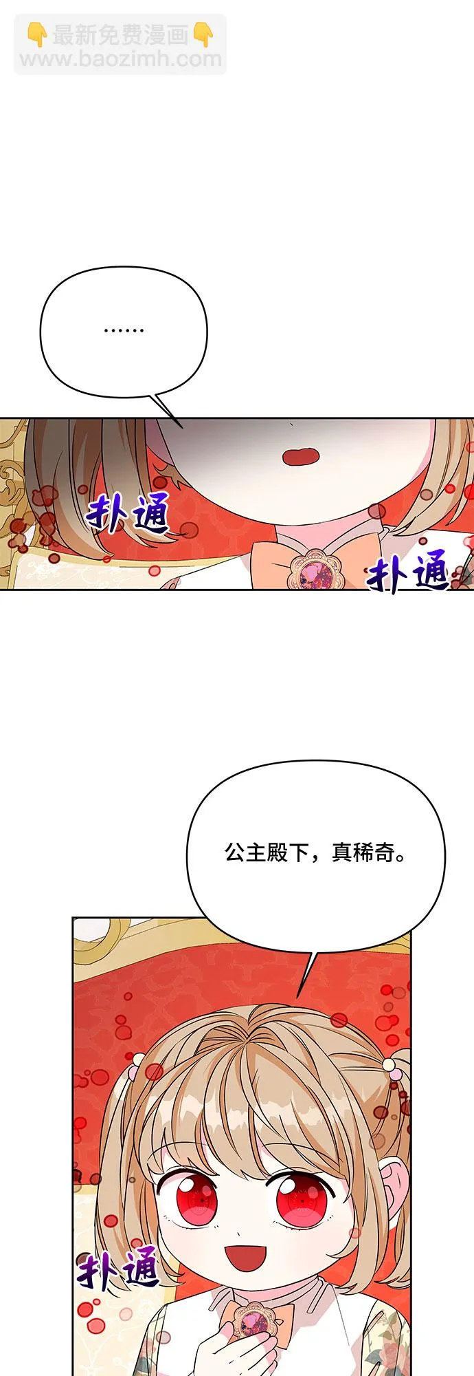 第43话 第40页
