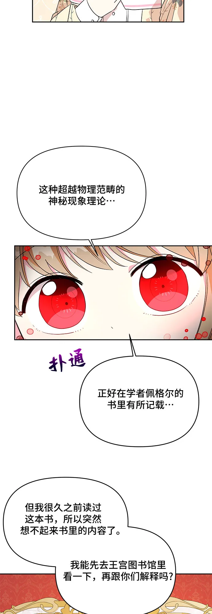 第43话 第41页