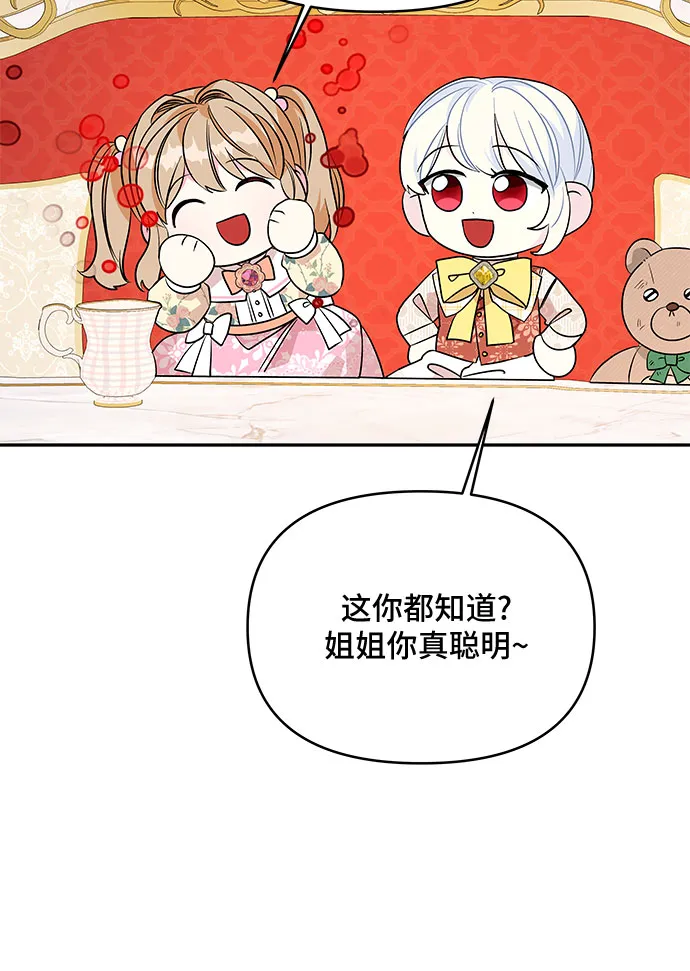 第43话 第42页