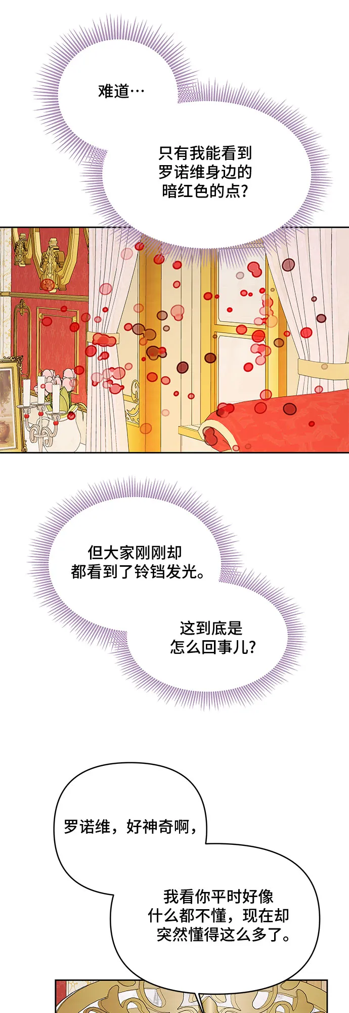 第43话 第43页
