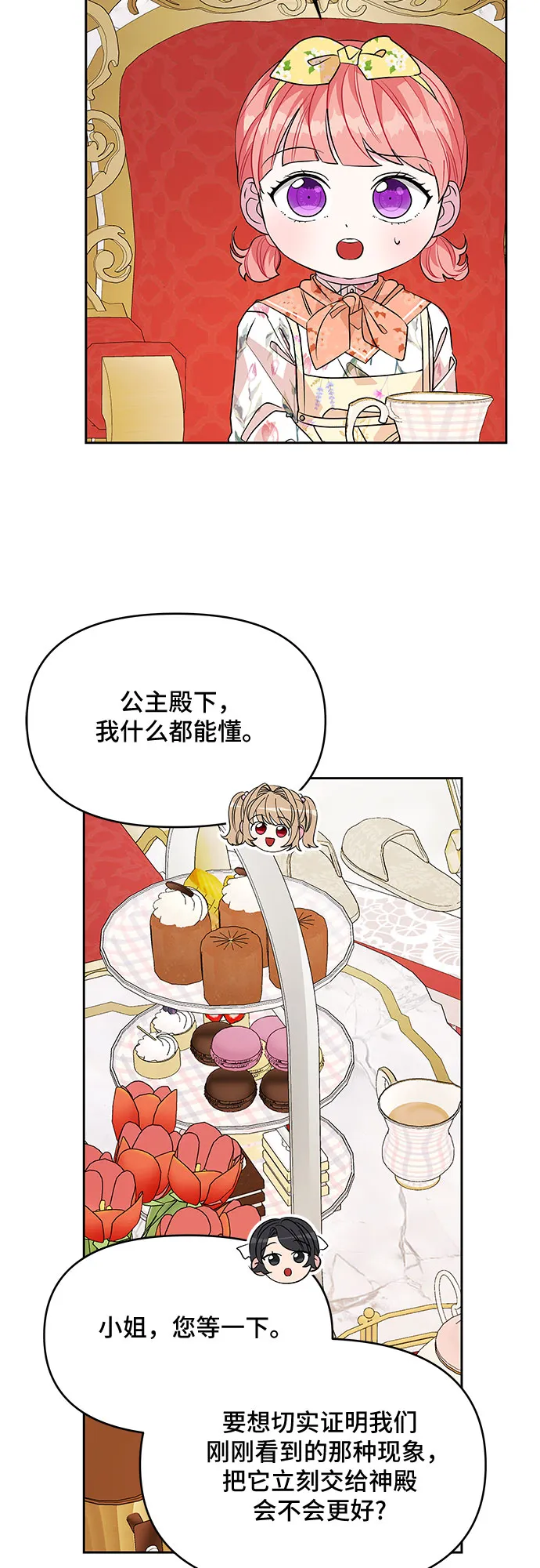 第43话 第44页