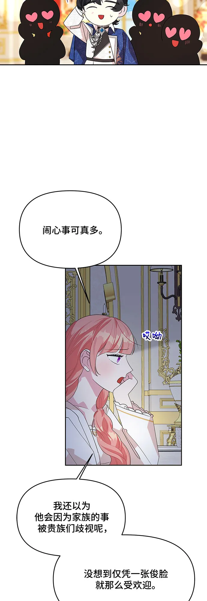 第84话 第3页