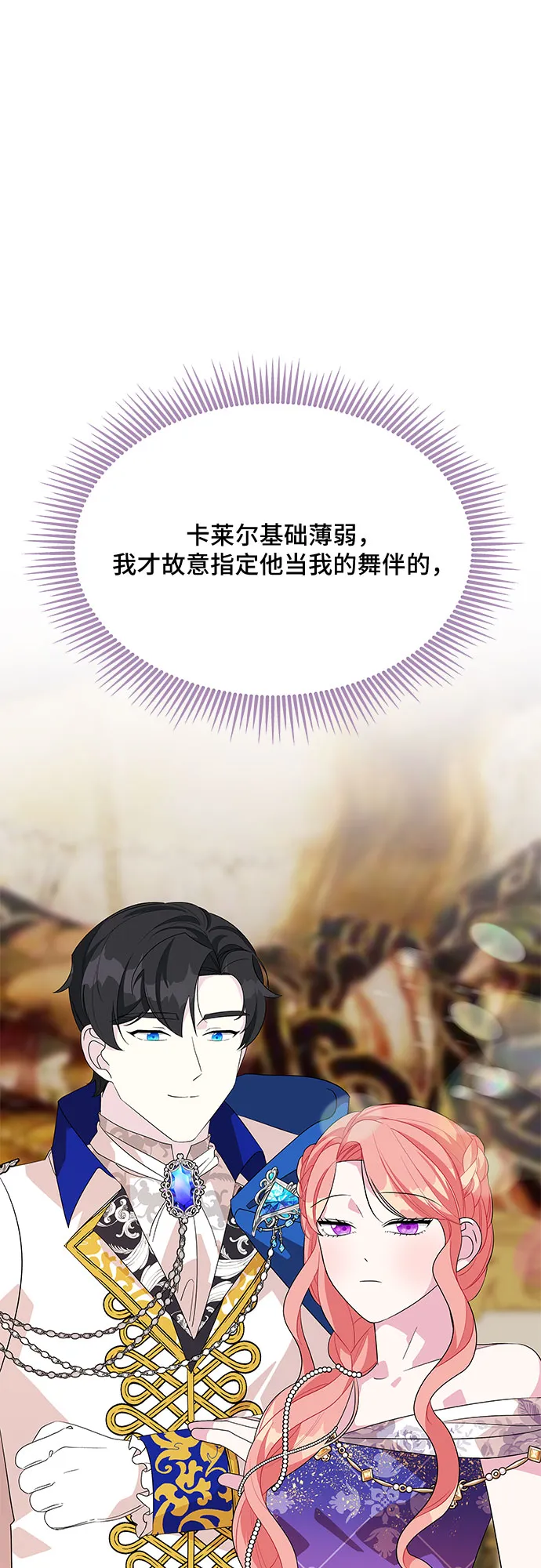 第84话 第5页