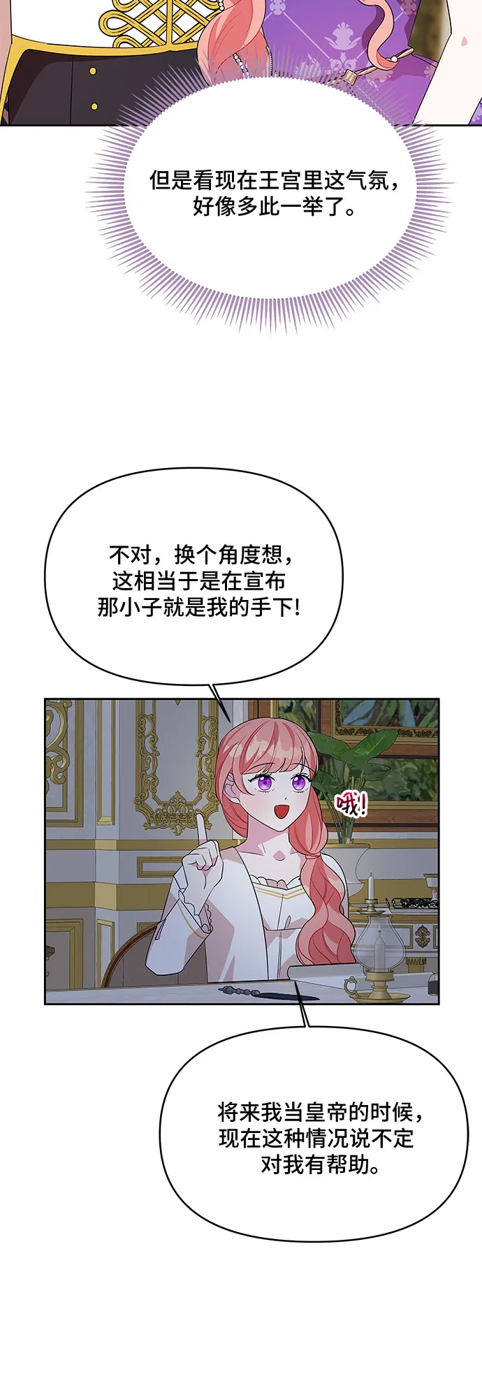 第84话 第6页