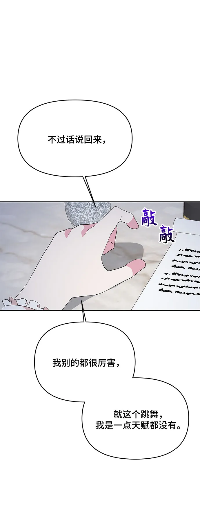 第84话 第7页