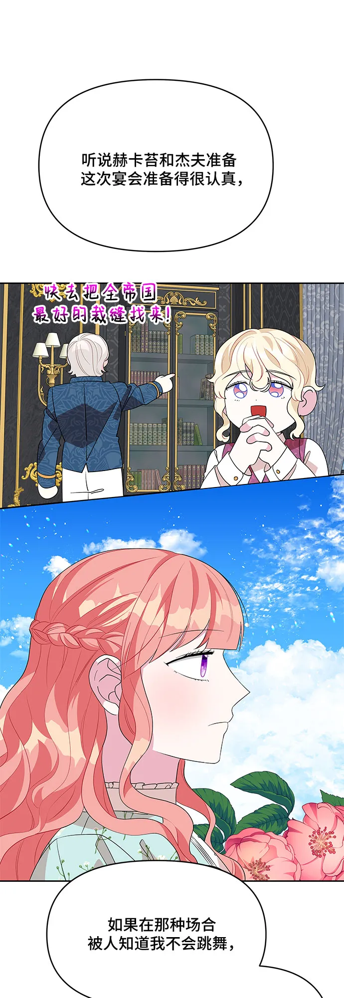 第84话 第8页