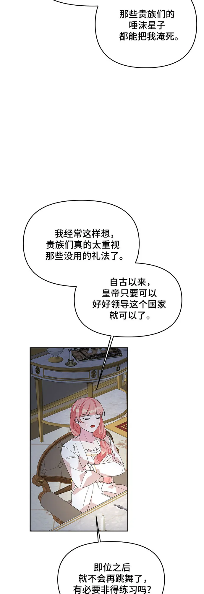 第84话 第9页