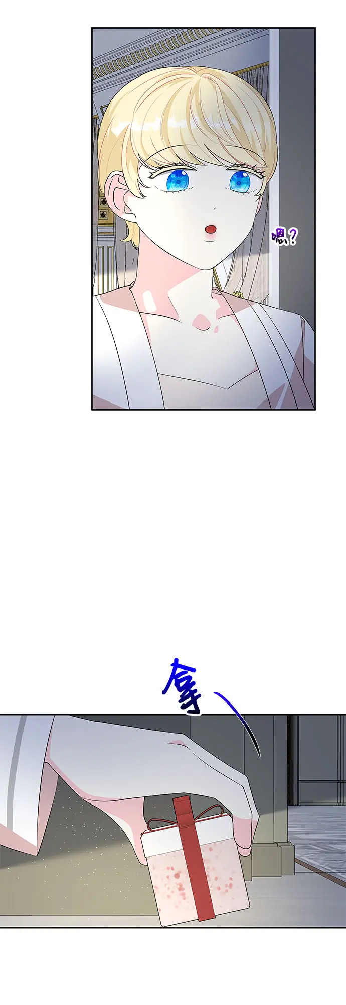 第84话 第14页