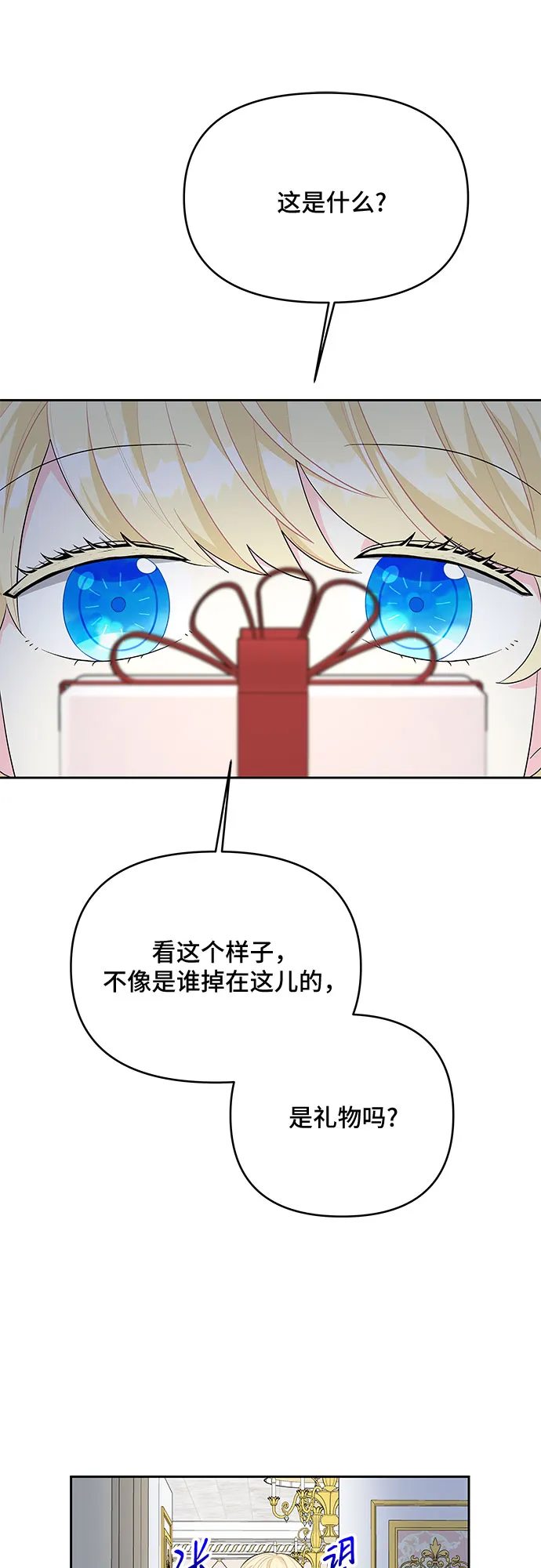 第84话 第15页