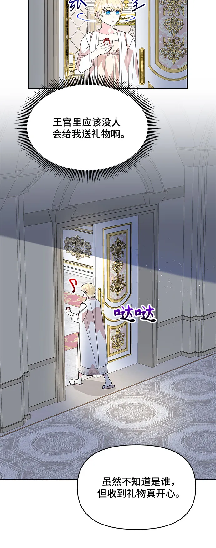 第84话 第16页