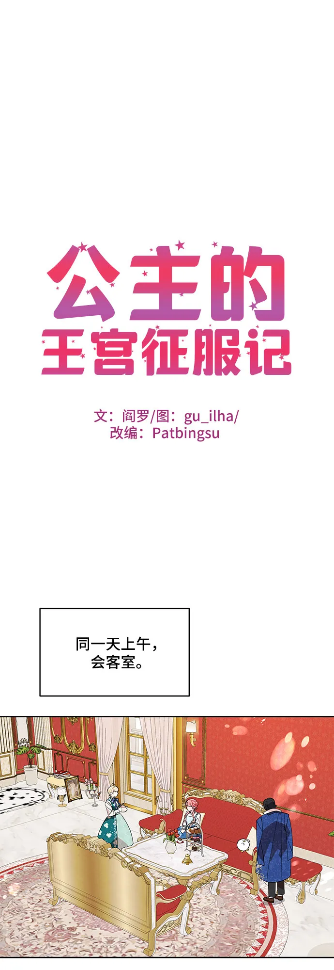 第84话 第17页