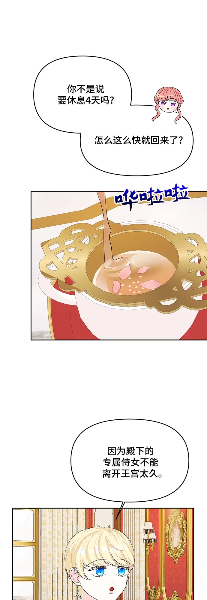 第84话 第18页