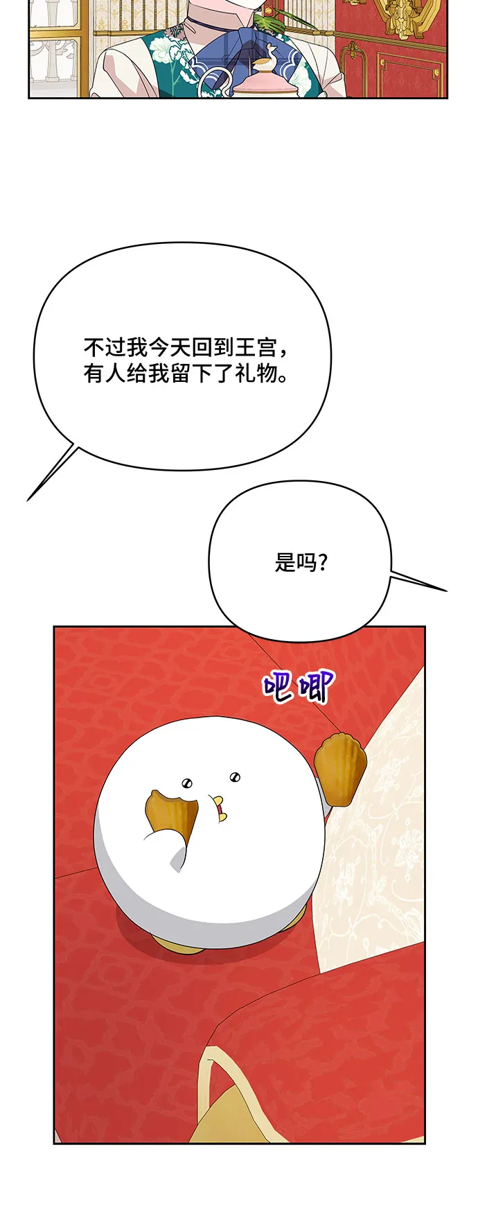 第84话 第19页