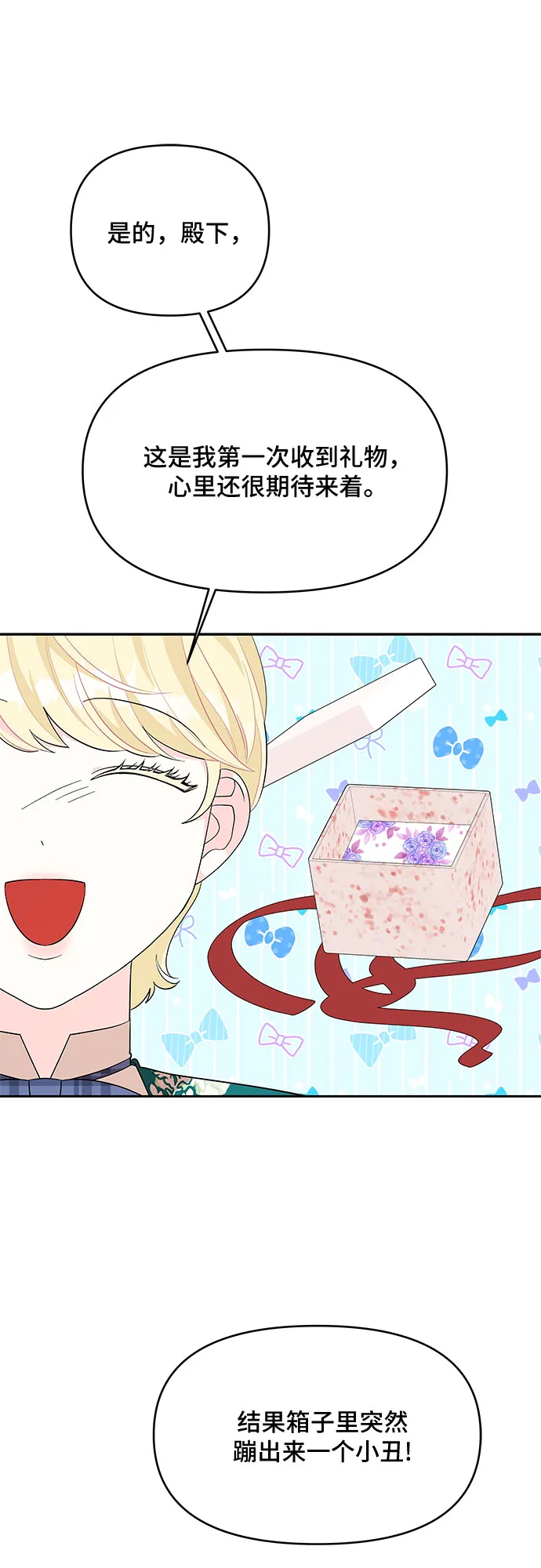 第84话 第20页