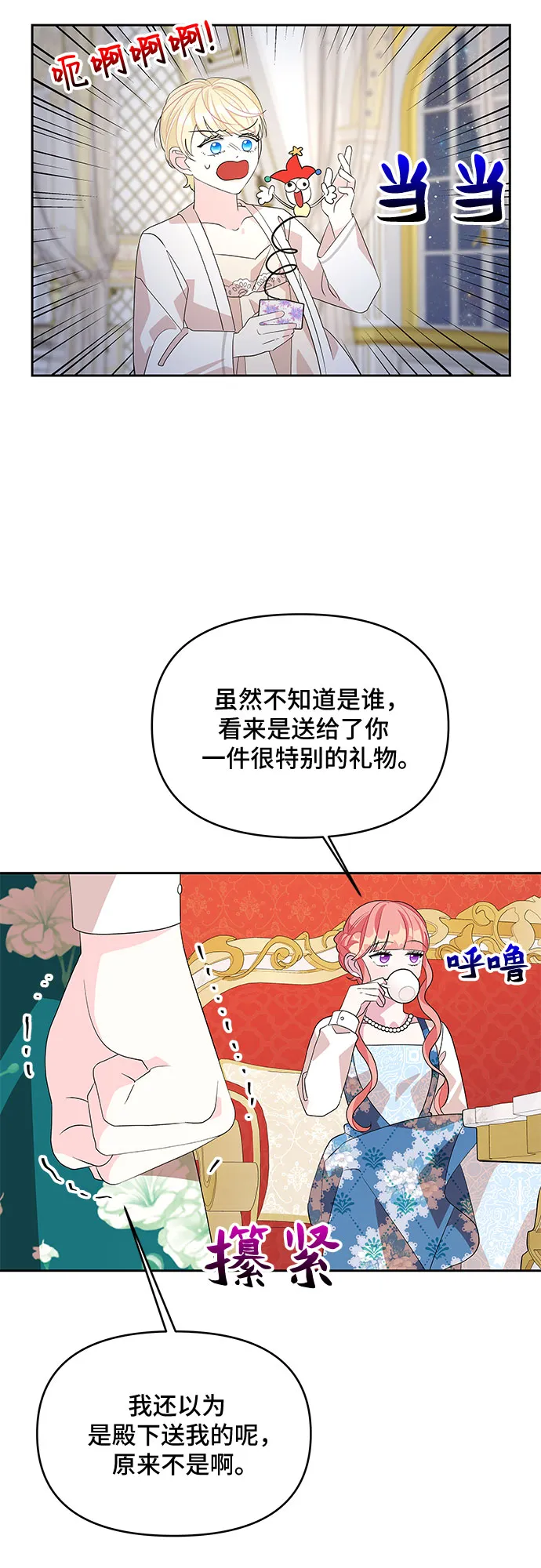 第84话 第21页