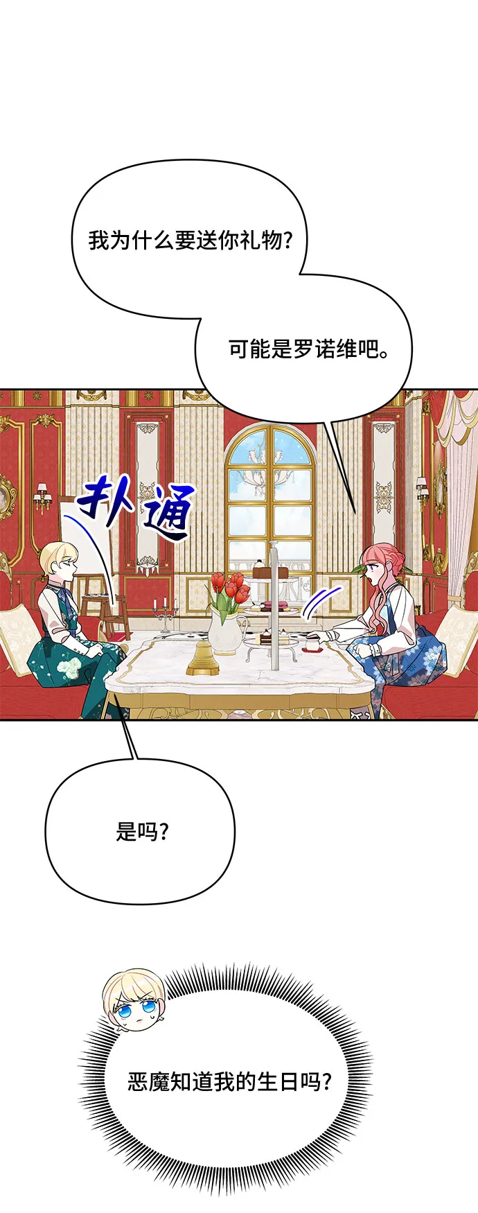第84话 第22页