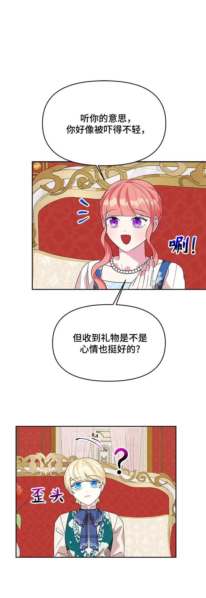 第84话 第23页