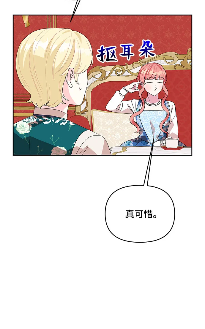 第84话 第25页