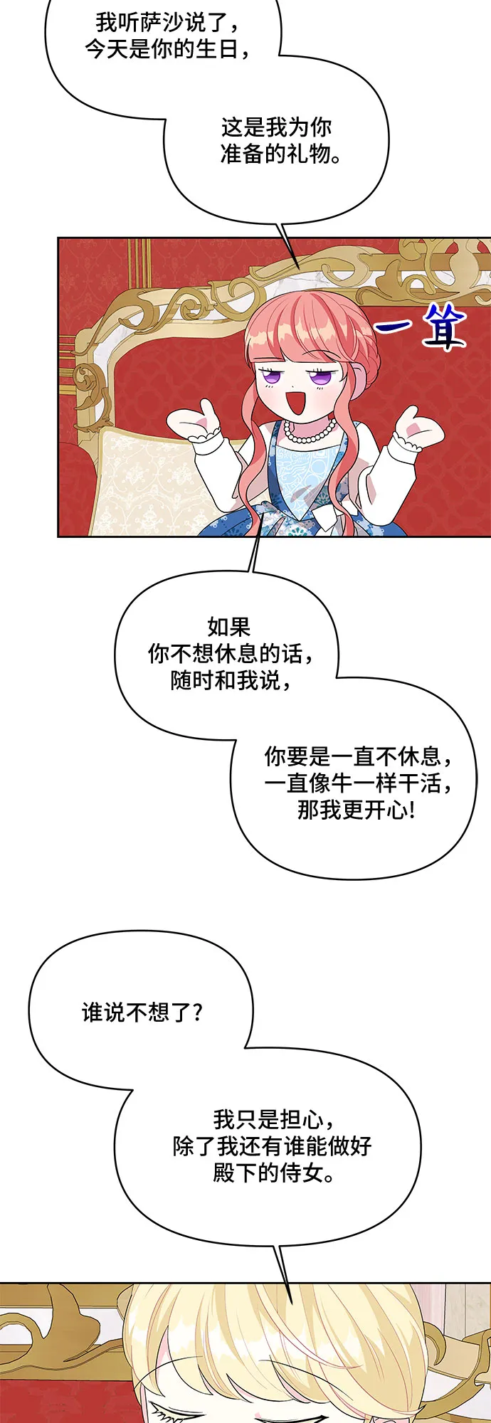 第84话 第27页