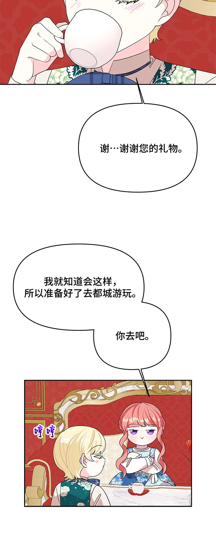 第84话 第28页