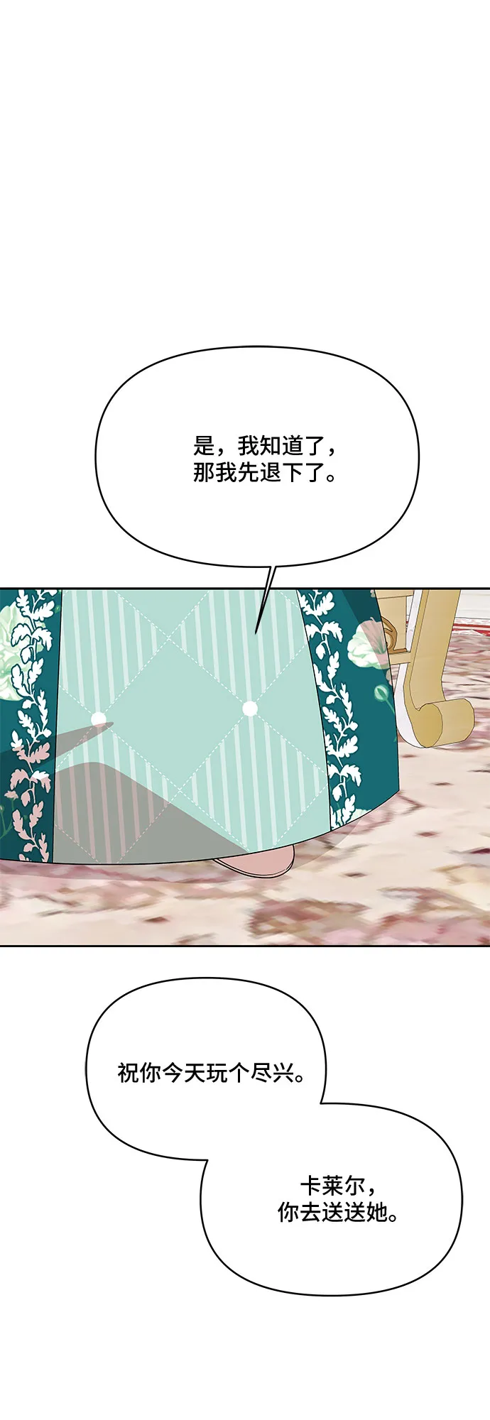 第84话 第29页
