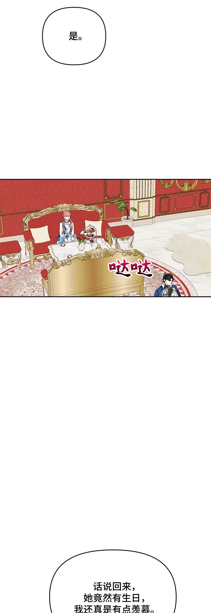 第84话 第30页