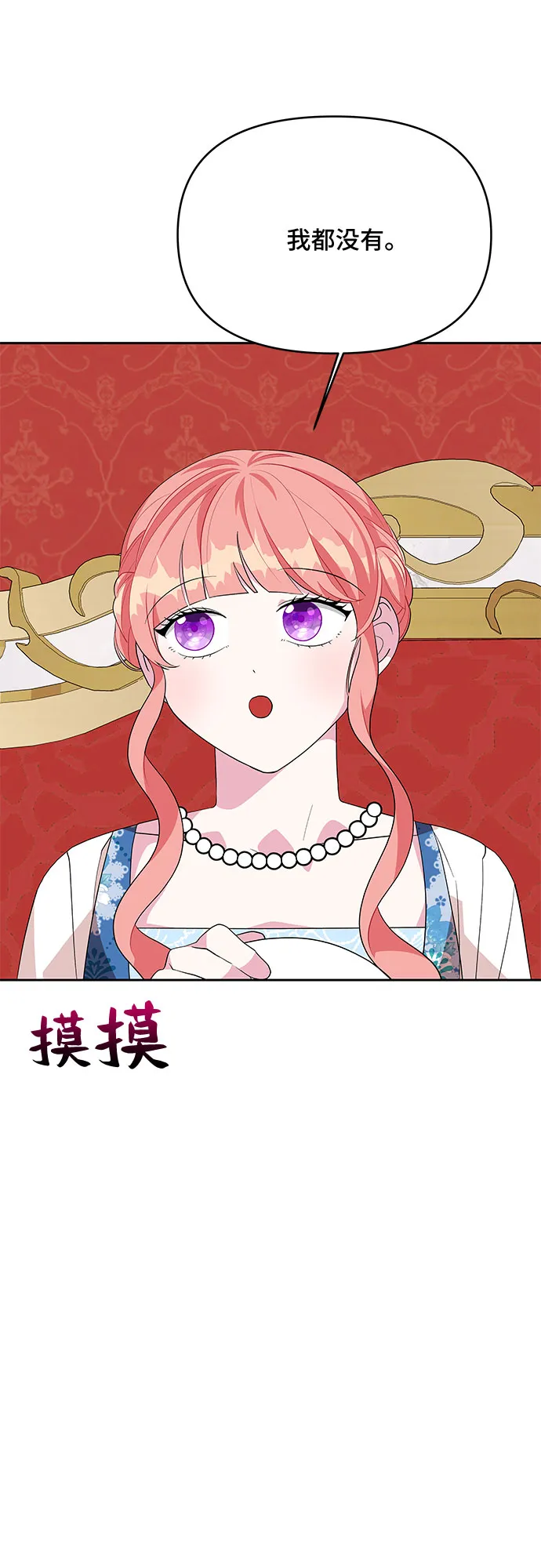 第84话 第32页
