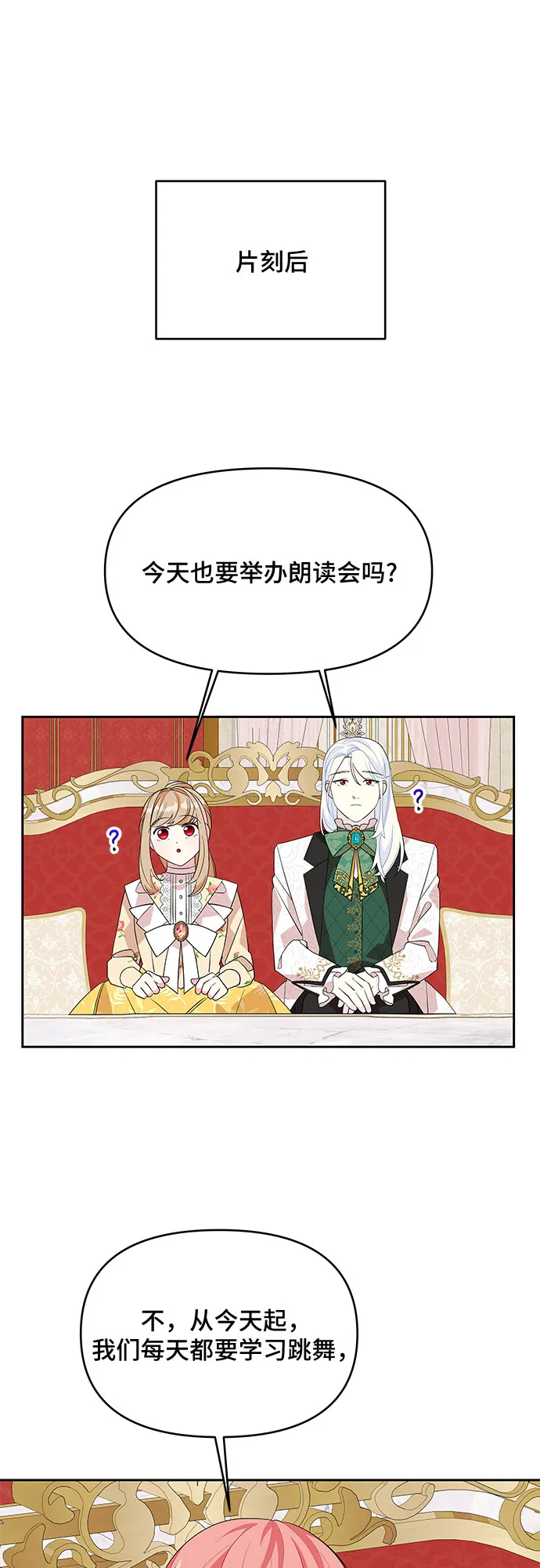 第84话 第33页