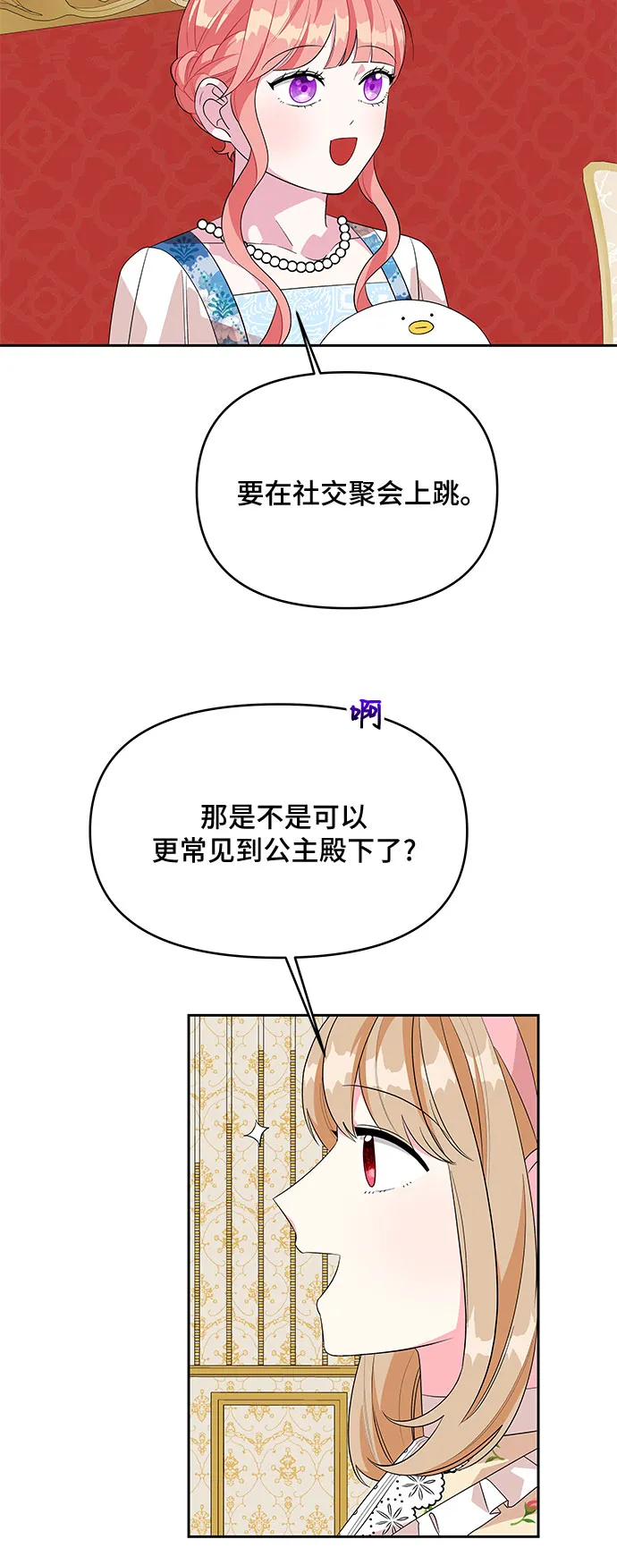 第84话 第34页