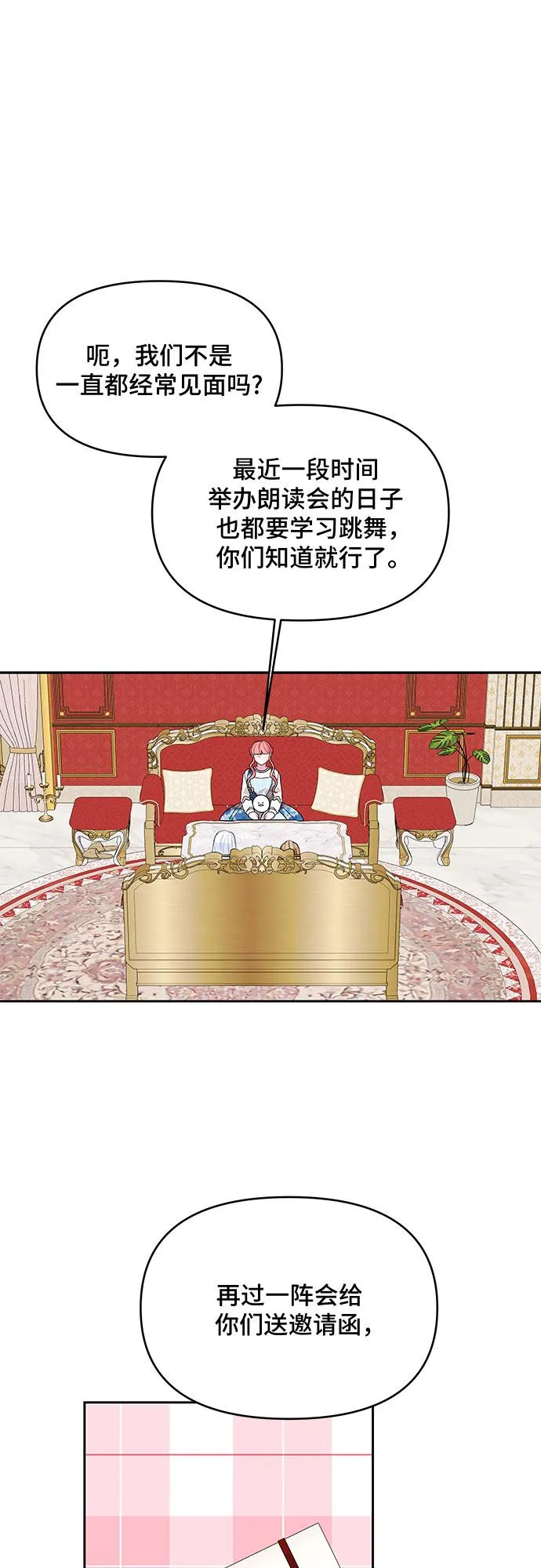 第84话 第35页