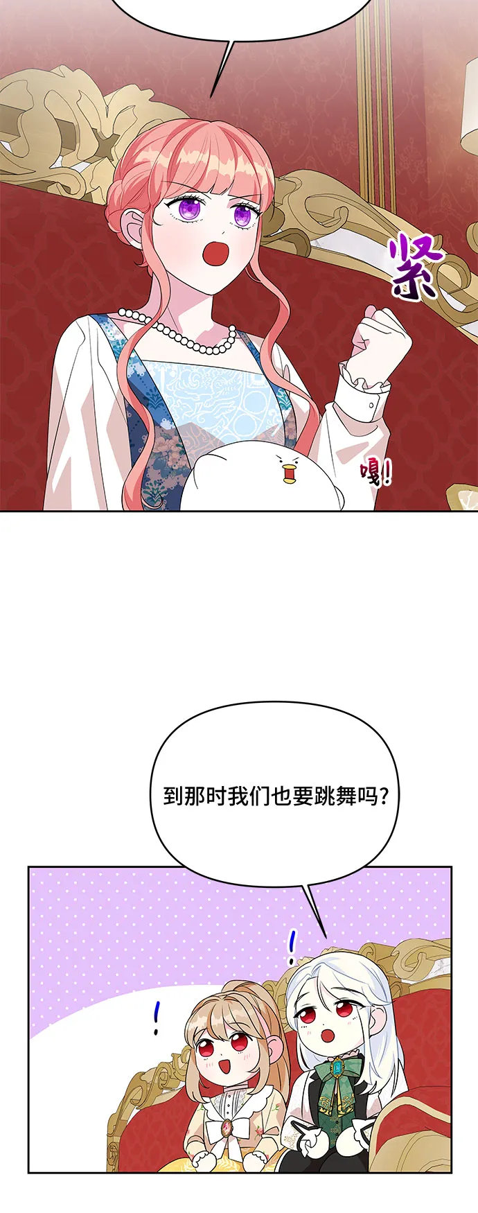 第84话 第37页