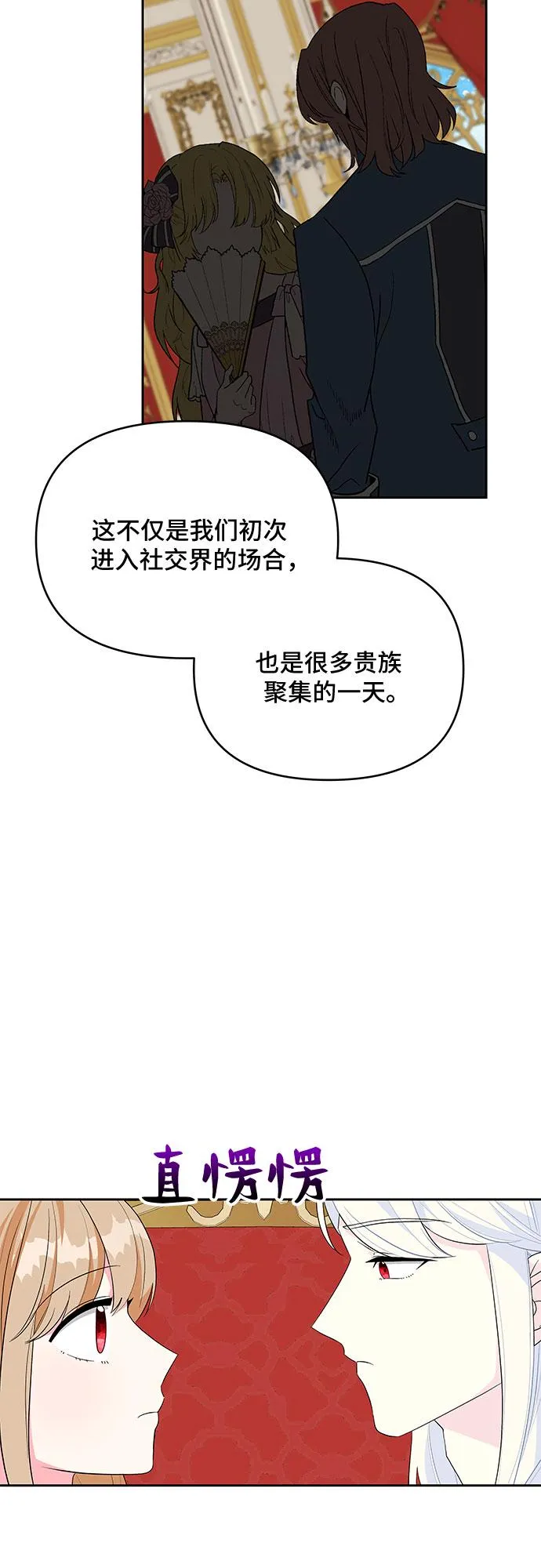 第84话 第39页