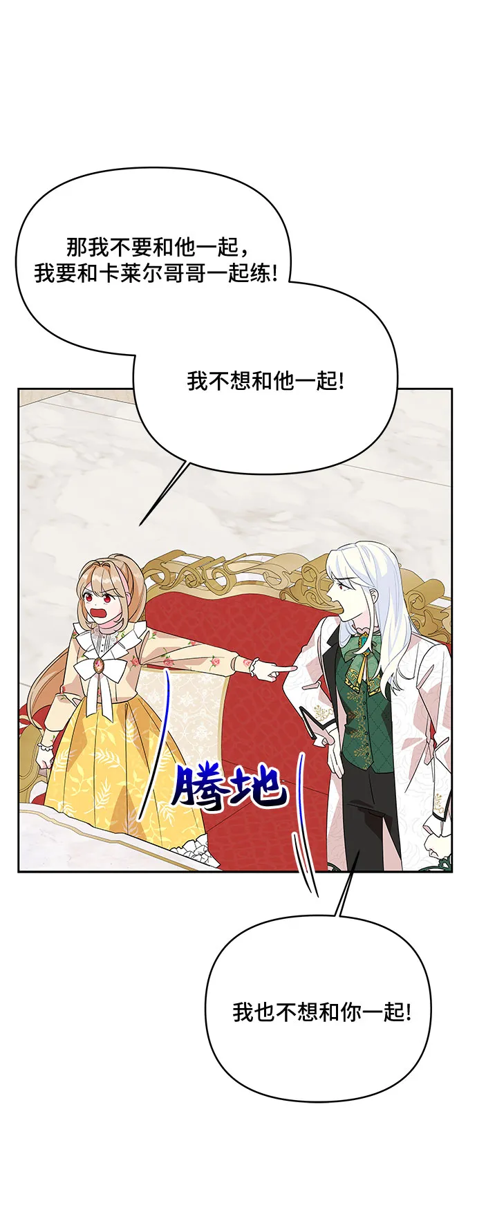 第84话 第40页