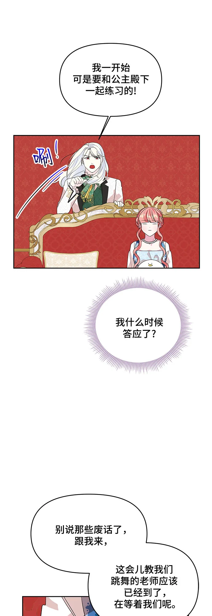 第84话 第41页