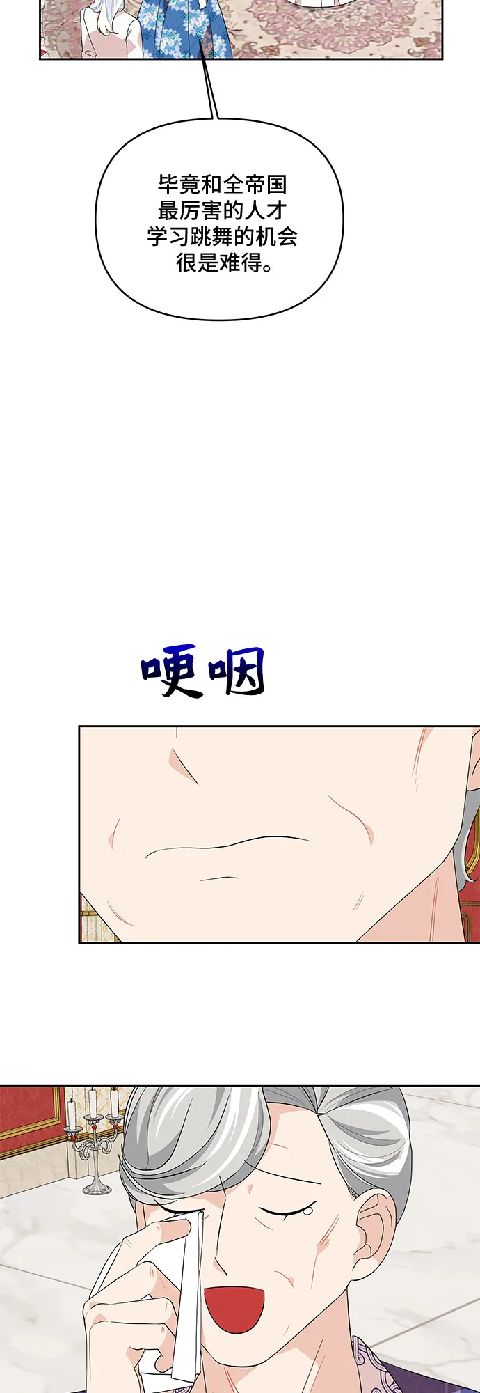 第84话 第45页