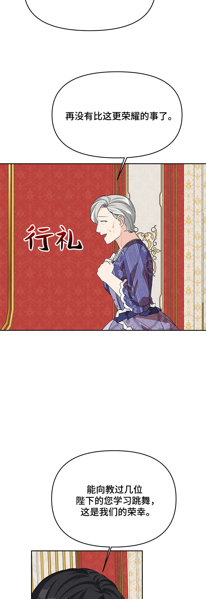 第84话 第48页