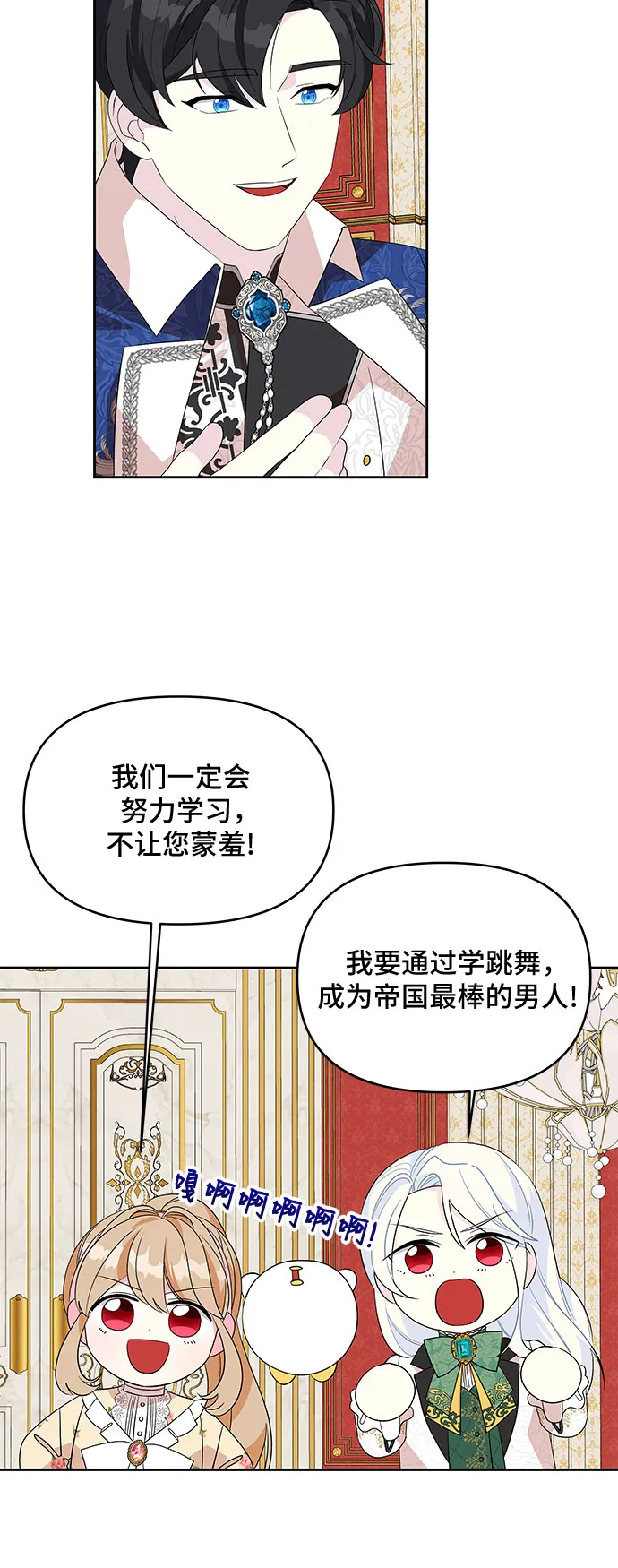 第84话 第49页