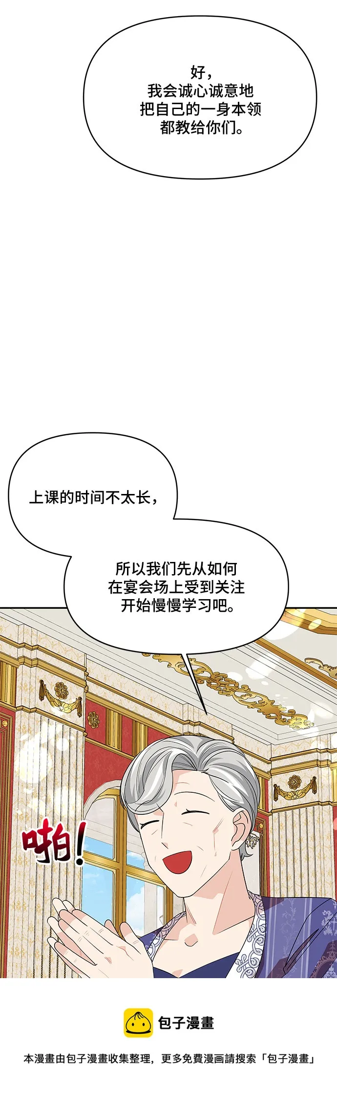 第84话 第50页