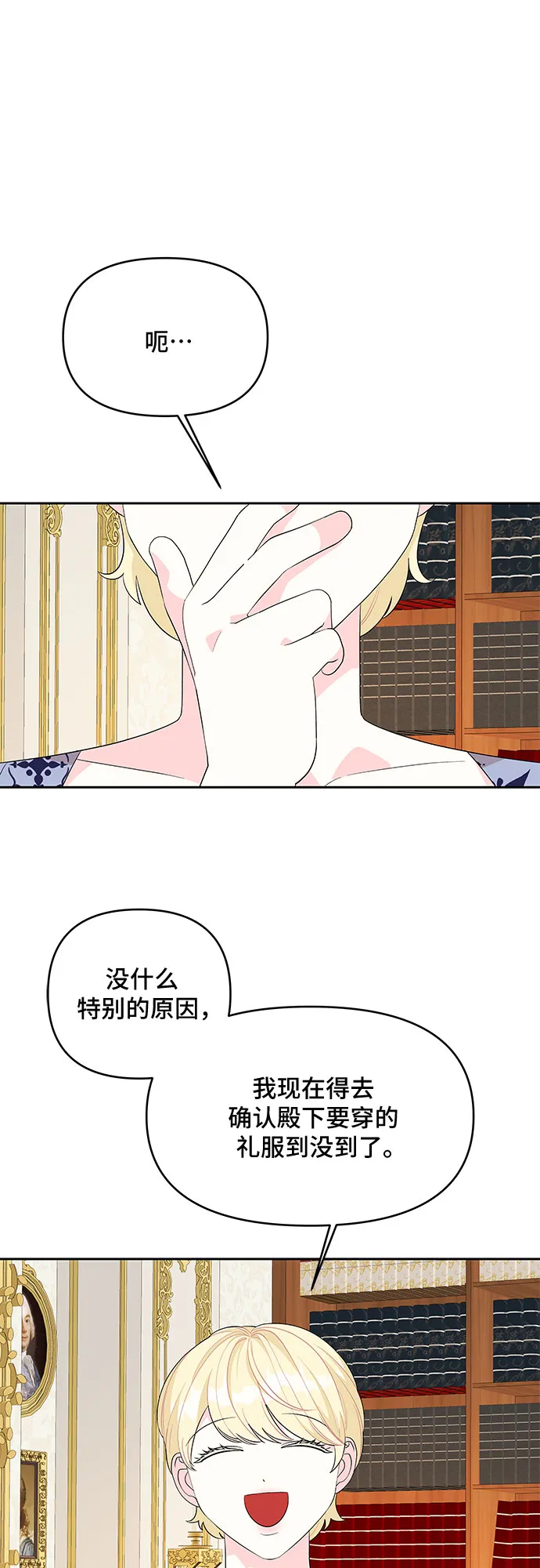 第85话 第44页