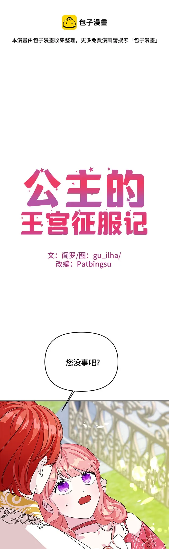 第83话 第1页